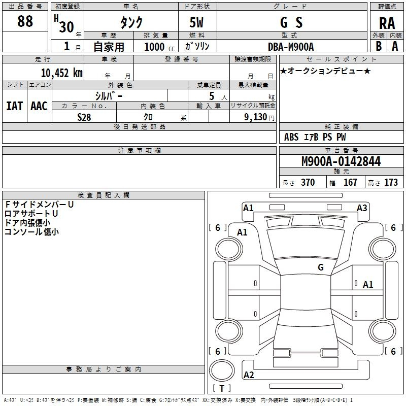 Аукционный лист TOYOTA TANK 2018