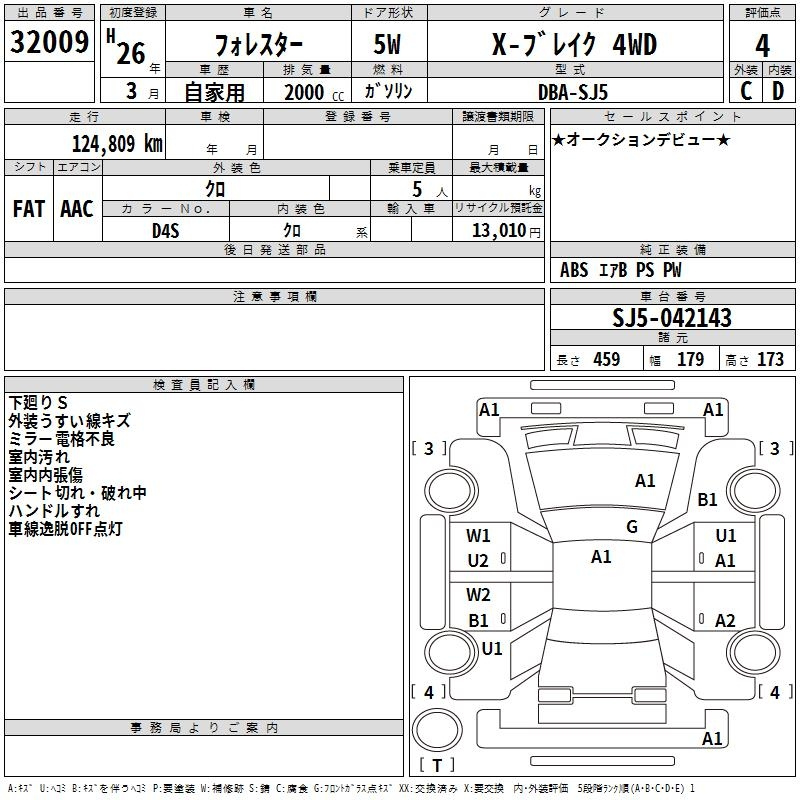 Аукционный лист SUBARU FORESTER 2014