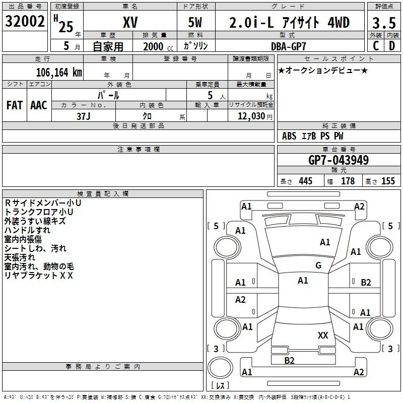 Аукционный лист SUBARU XV 2013