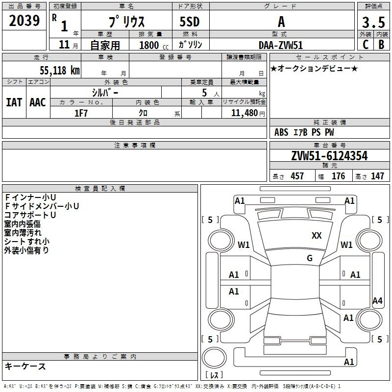 Аукционный лист TOYOTA PRIUS 2019