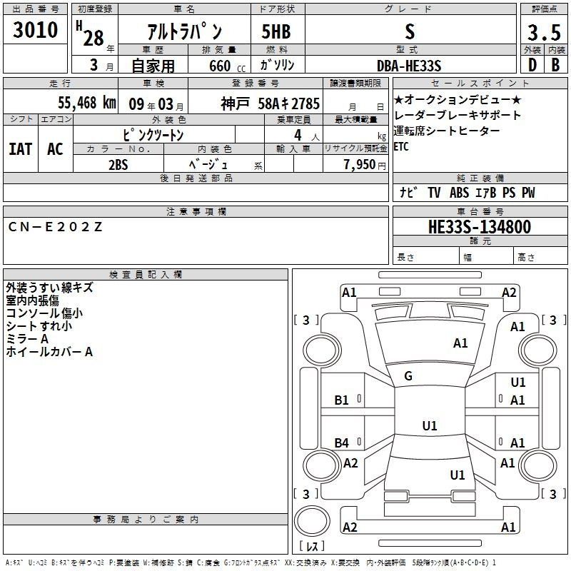 Аукционный лист SUZUKI ALTO LAPIN 2016