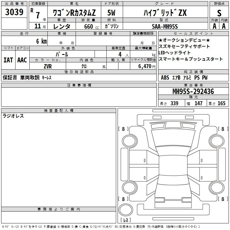 Аукционный лист SUZUKI WAGON R 2025