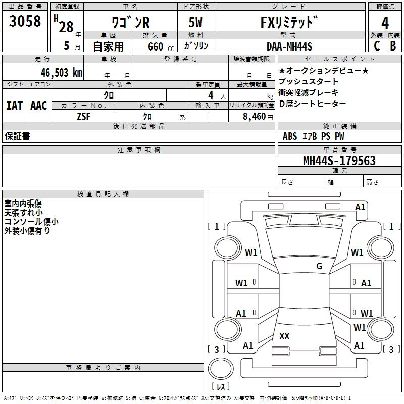 Аукционный лист SUZUKI WAGON R 2016