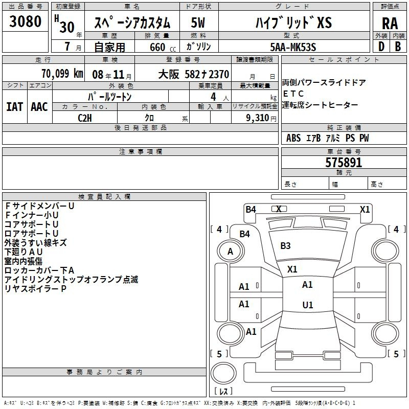 Аукционный лист SUZUKI SPACIA 2018