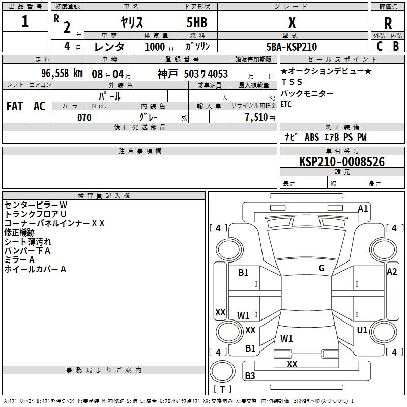 Аукционный лист