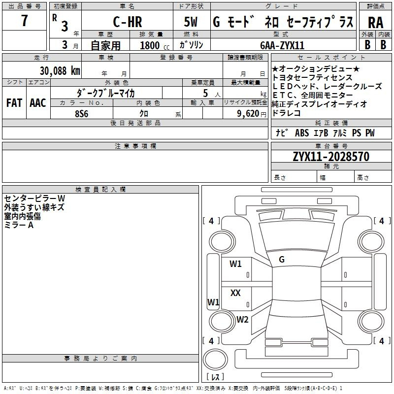 Аукционный лист