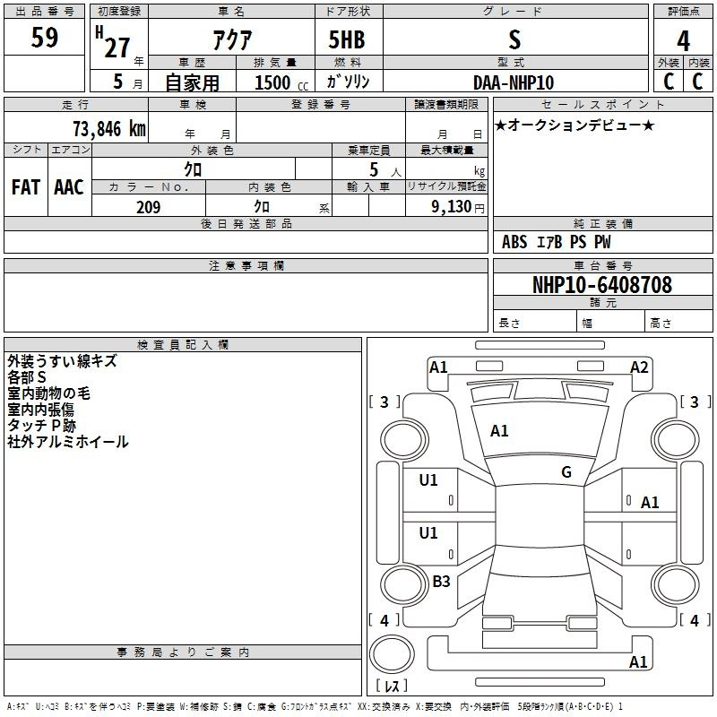 Аукционный лист TOYOTA AQUA 2015