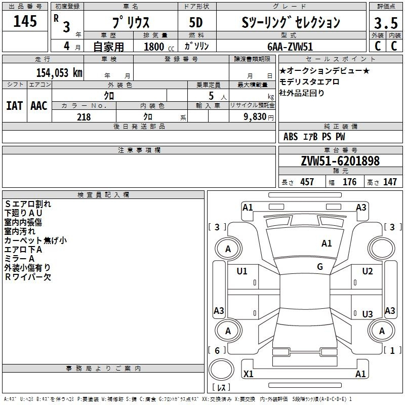 Аукционный лист TOYOTA PRIUS 2021