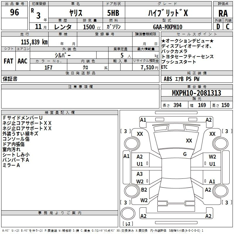 Аукционный лист TOYOTA YARIS 2021