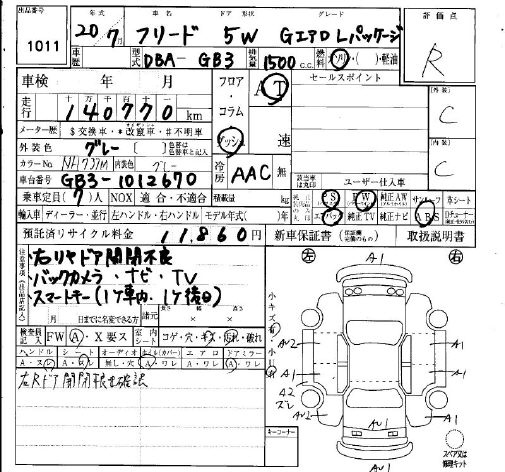 Аукционный лист HONDA FREED 2008
