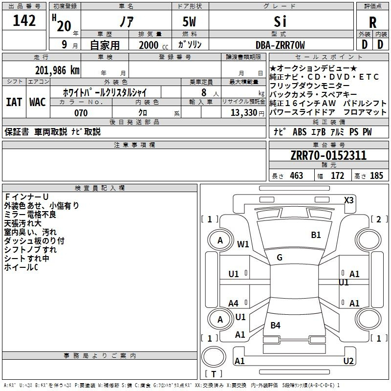 Аукционный лист TOYOTA NOAH 2008