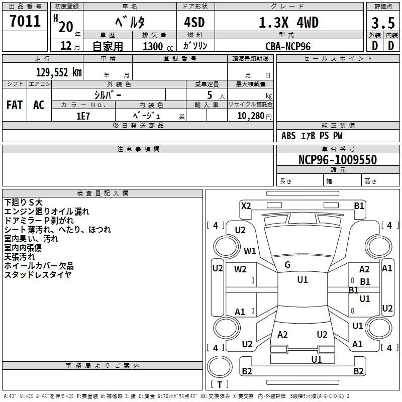 Аукционный лист TOYOTA BELTA 2008