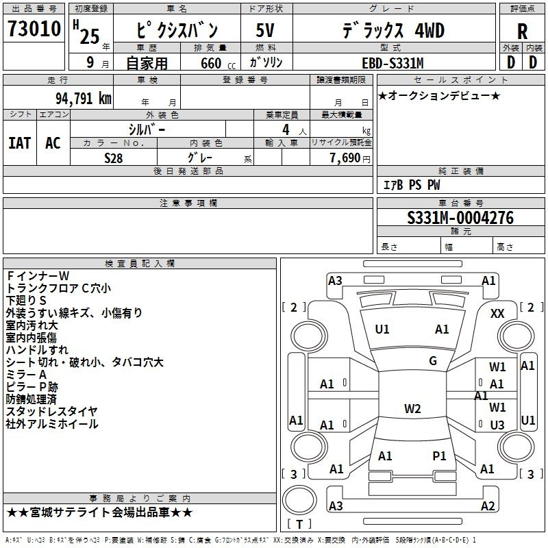 Аукционный лист TOYOTA PIXIS VAN 2013