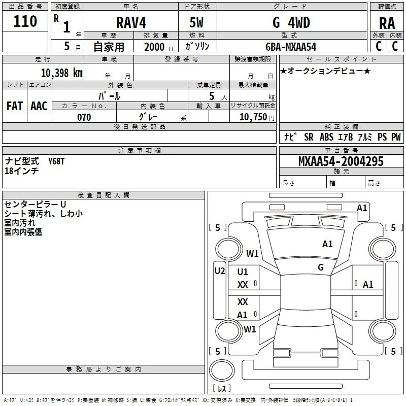 Аукционный лист TOYOTA RAV4 2019