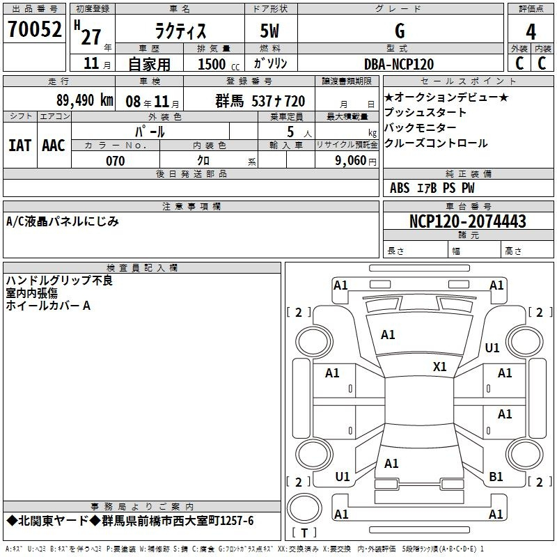 Аукционный лист TOYOTA RACTIS 2015