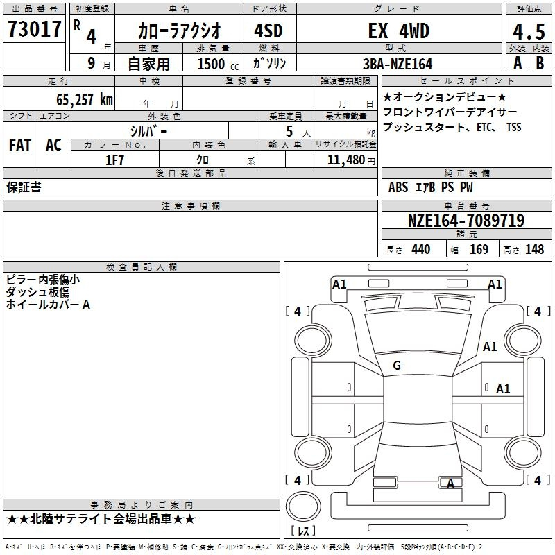 Аукционный лист TOYOTA COROLLA AXIO 2022