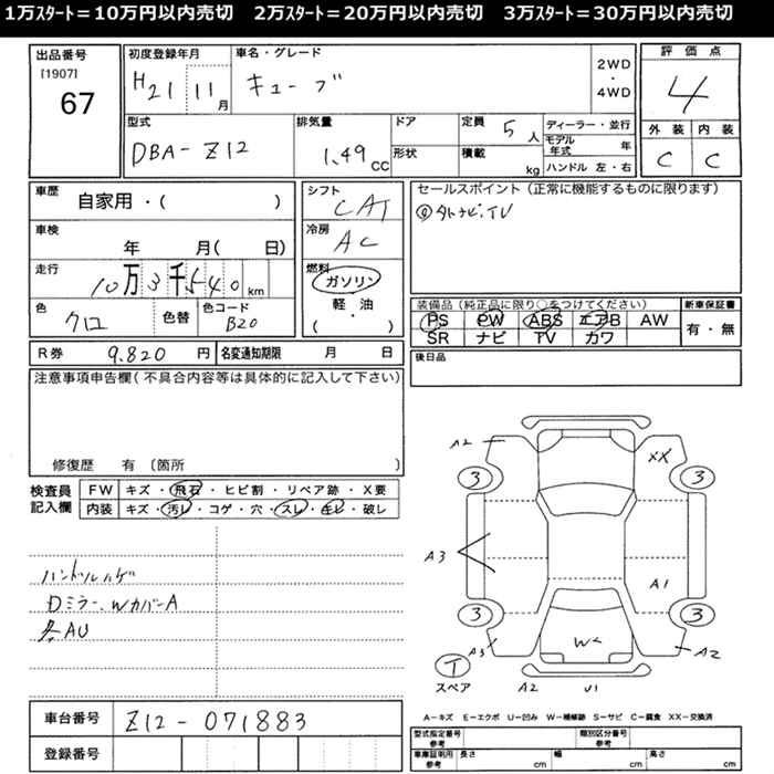 Аукционный лист NISSAN CUBE 2009