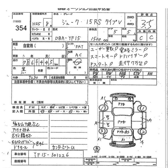 Аукционный лист NISSAN JUKE 2013