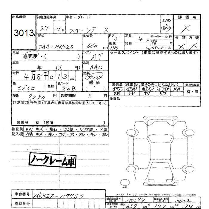 Аукционный лист SUZUKI SPACIA 2015