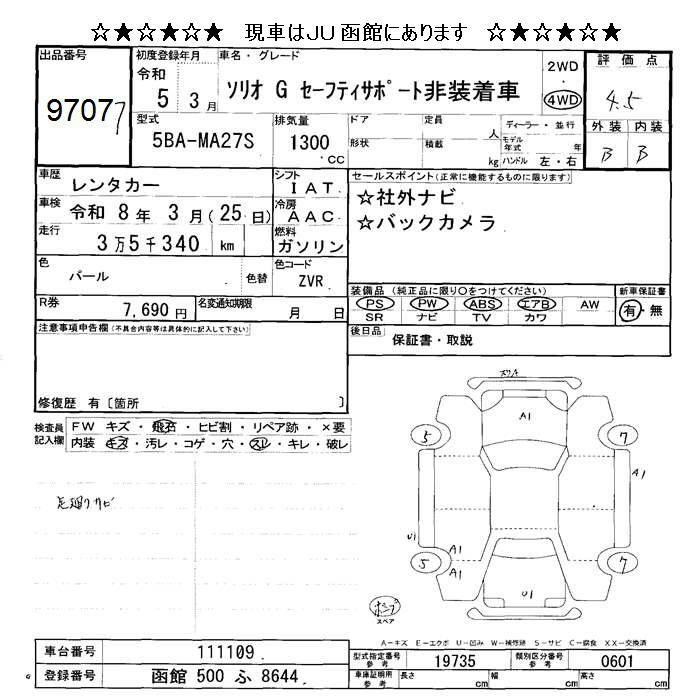 Аукционный лист SUZUKI SOLIO 2023
