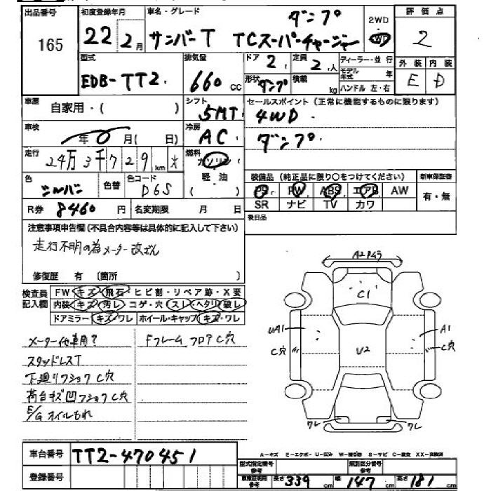 Аукционный лист SUBARU SAMBAR 2010