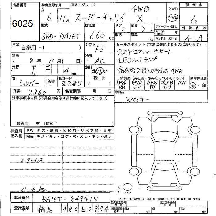 Аукционный лист SUZUKI CARRY TRUCK 2024
