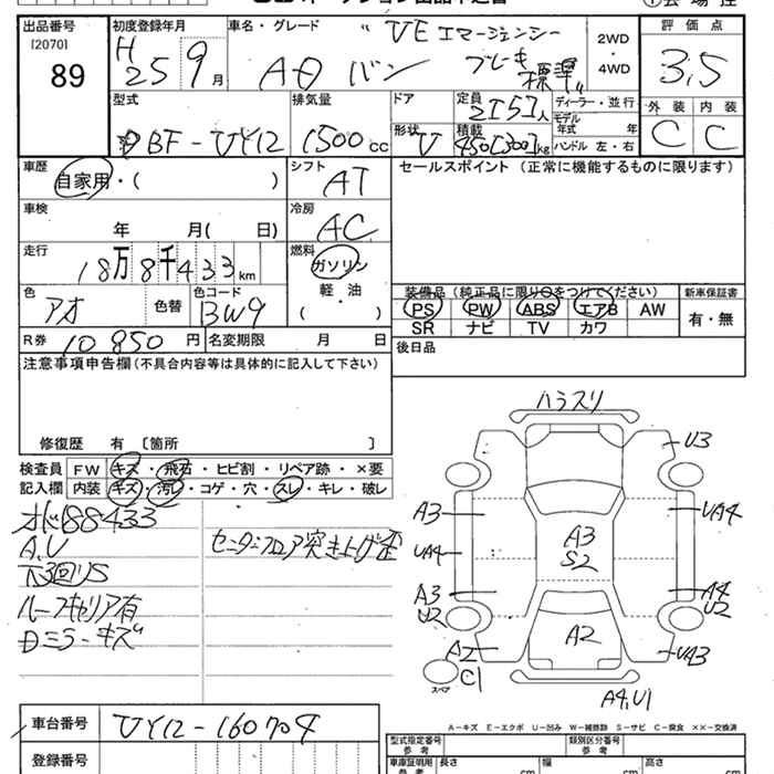 Аукционный лист NISSAN AD 2013