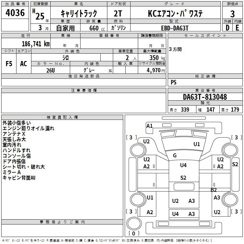 Аукционный лист SUZUKI CARRY TRUCK 2013