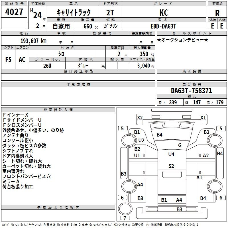Аукционный лист SUZUKI CARRY TRUCK 2012