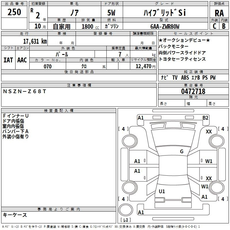 Аукционный лист TOYOTA NOAH 2020