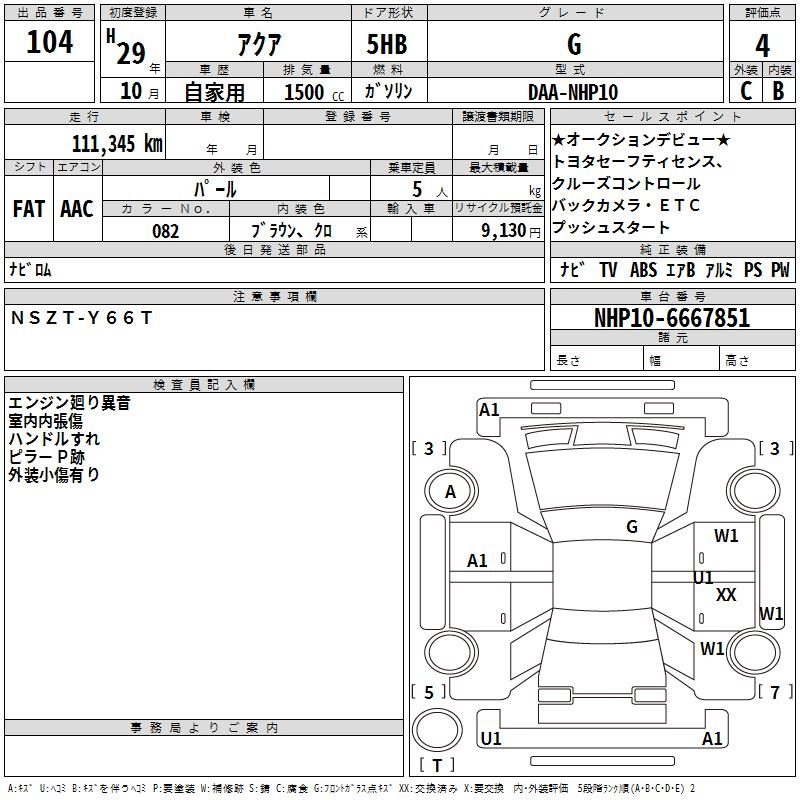 Аукционный лист TOYOTA AQUA 2017