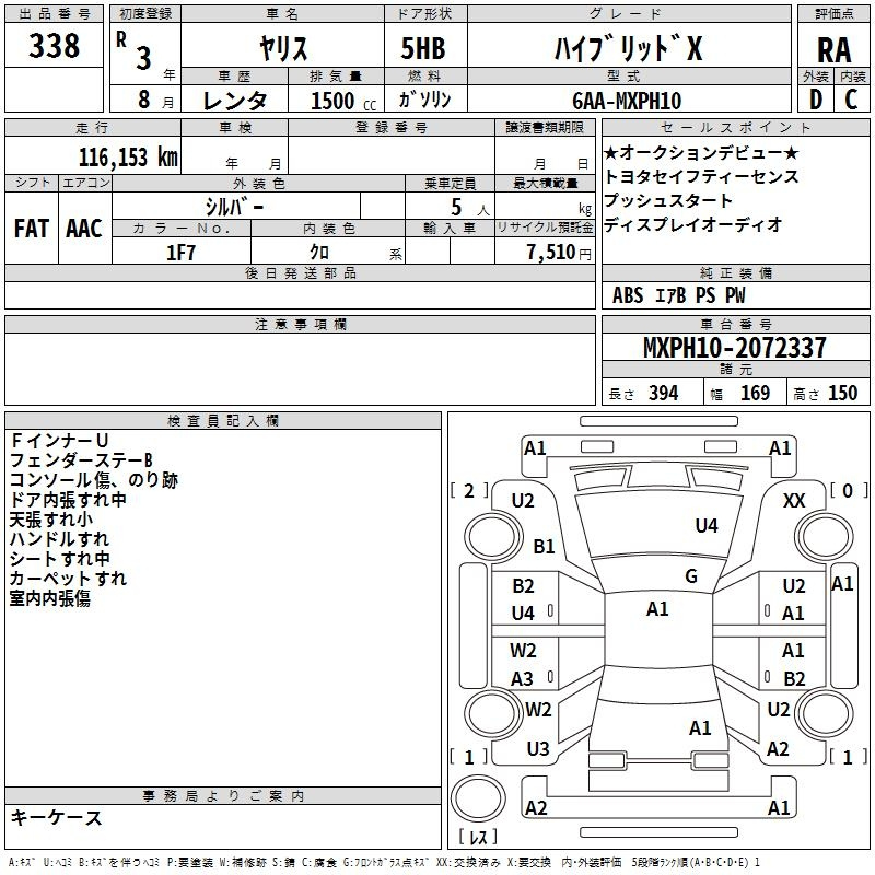 Аукционный лист TOYOTA YARIS 2021