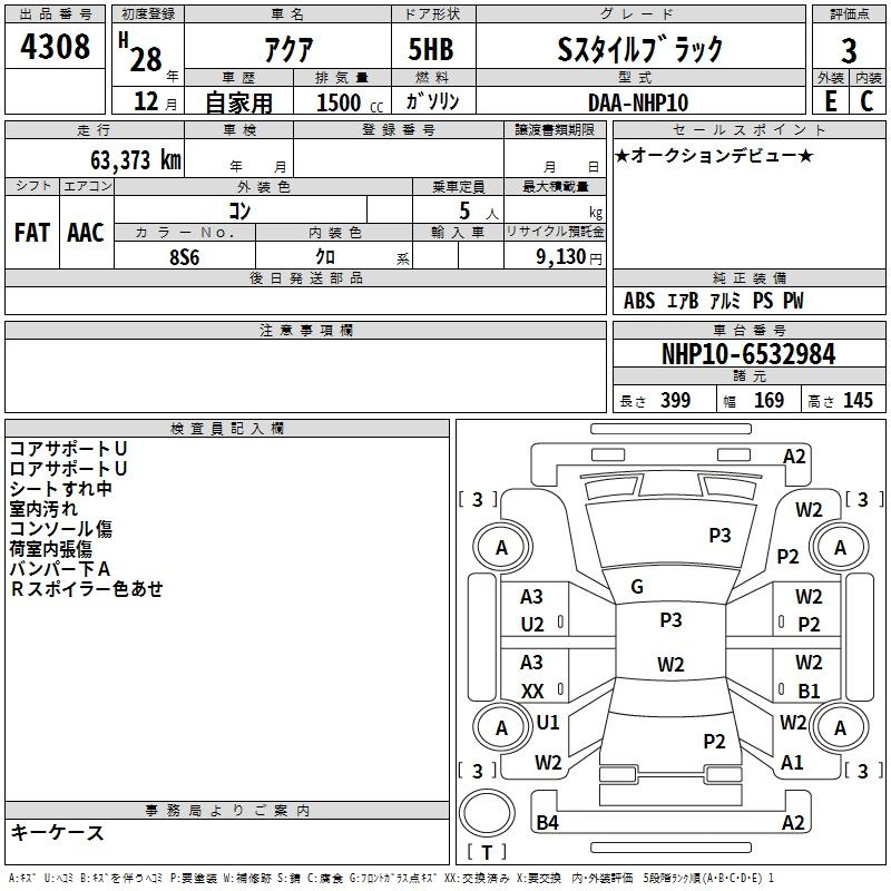 Аукционный лист TOYOTA AQUA 2016