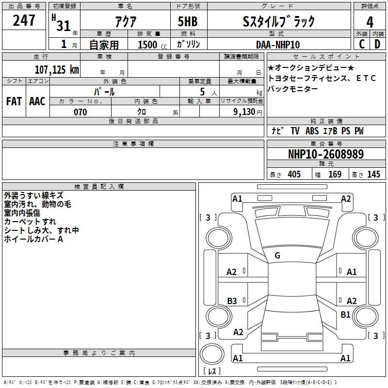 Аукционный лист TOYOTA AQUA 2019