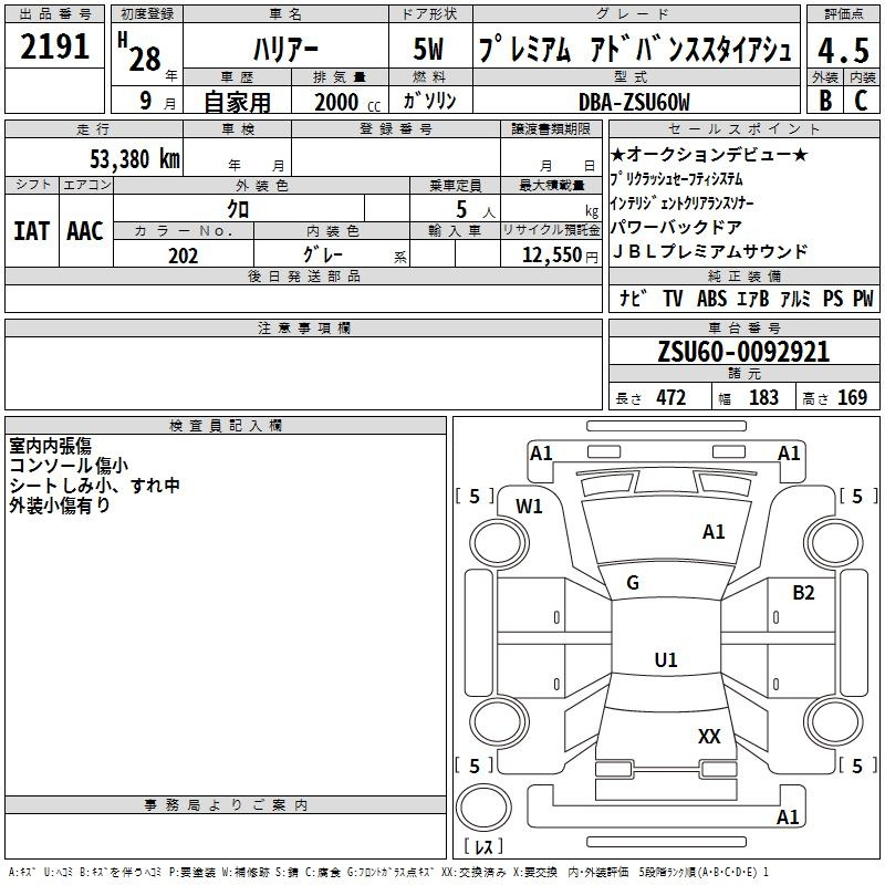 Аукционный лист TOYOTA HARRIER 2016