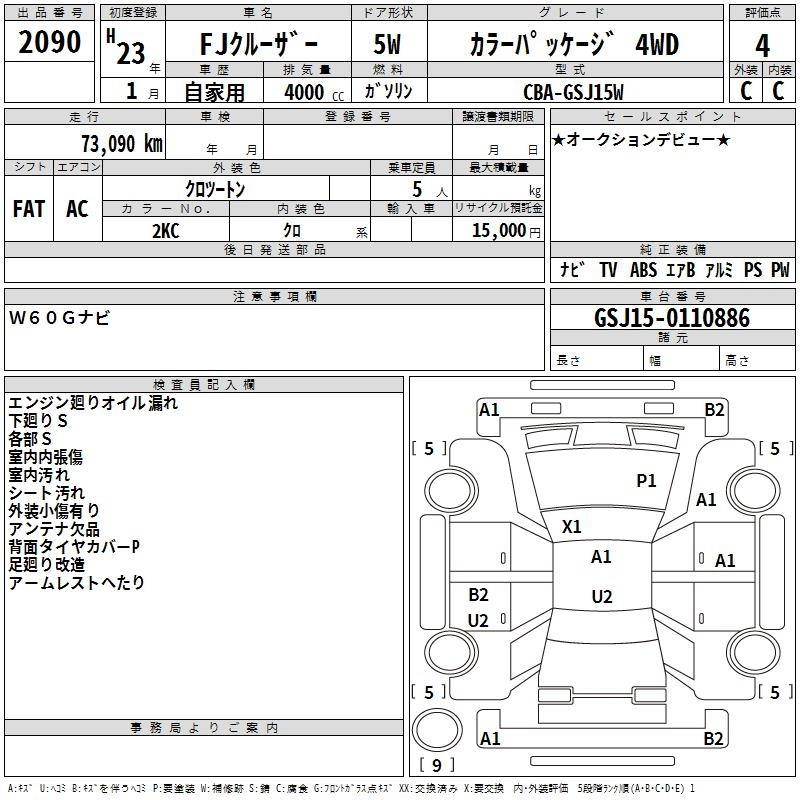 Аукционный лист TOYOTA FJ CRUISER 2011