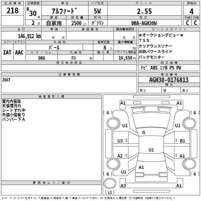 Аукционный лист TOYOTA ALPHARD 2018