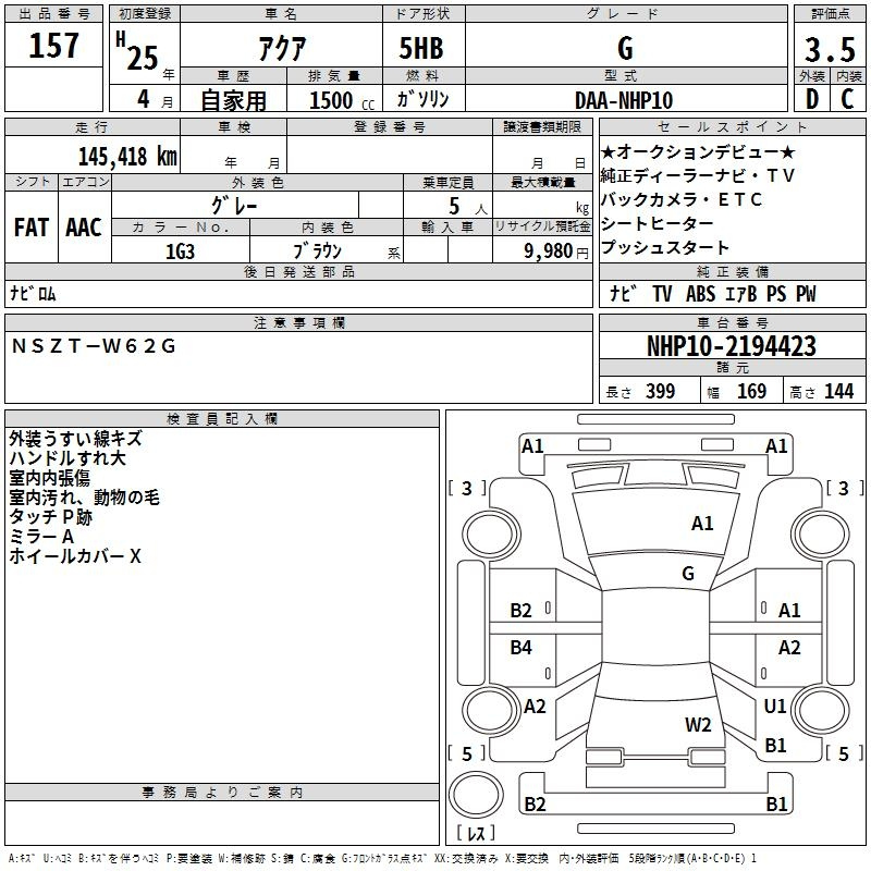 Аукционный лист TOYOTA AQUA 2013