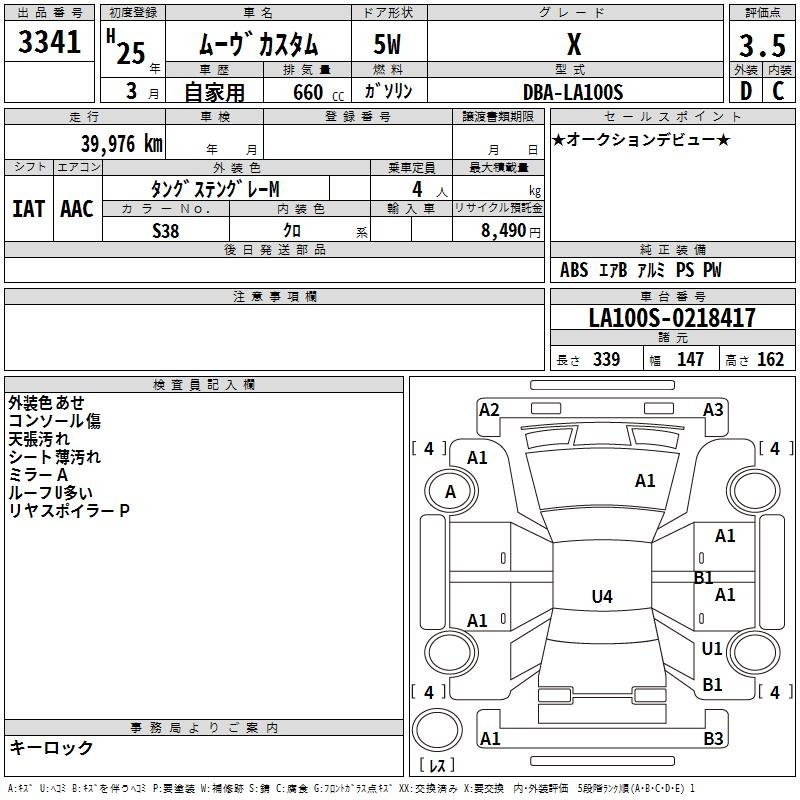 Аукционный лист DAIHATSU MOVE 2013