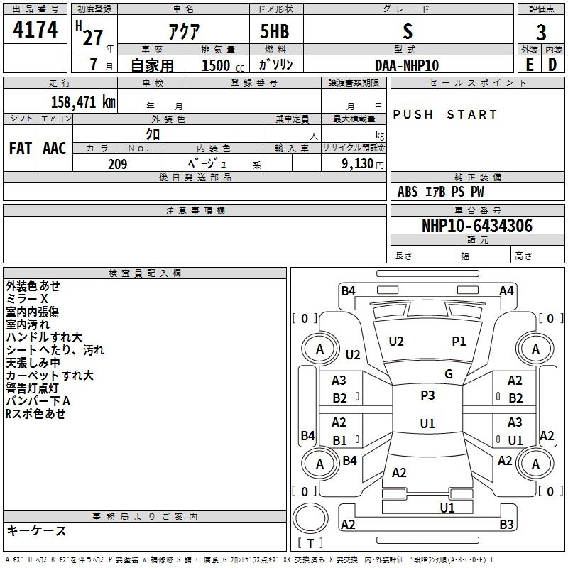 Аукционный лист TOYOTA AQUA 2015