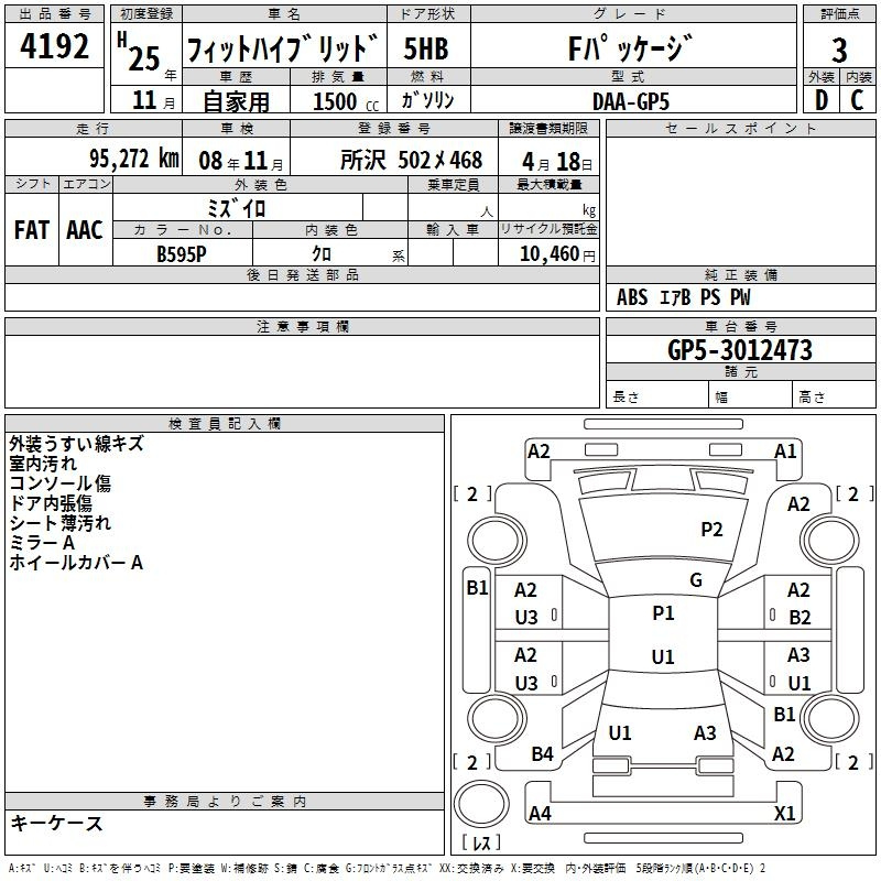 Аукционный лист HONDA FIT 2013