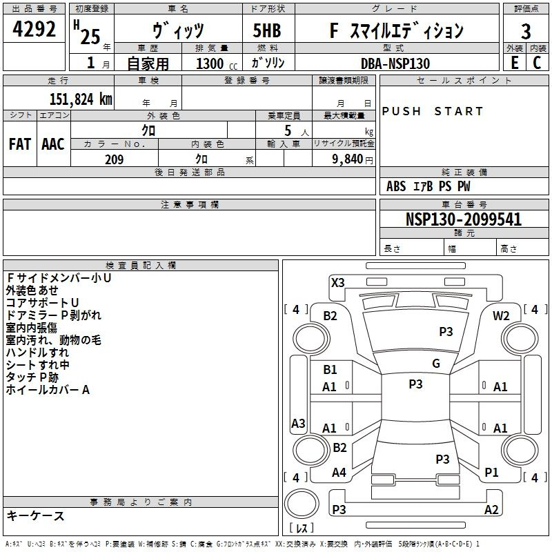 Аукционный лист TOYOTA VITZ 2013