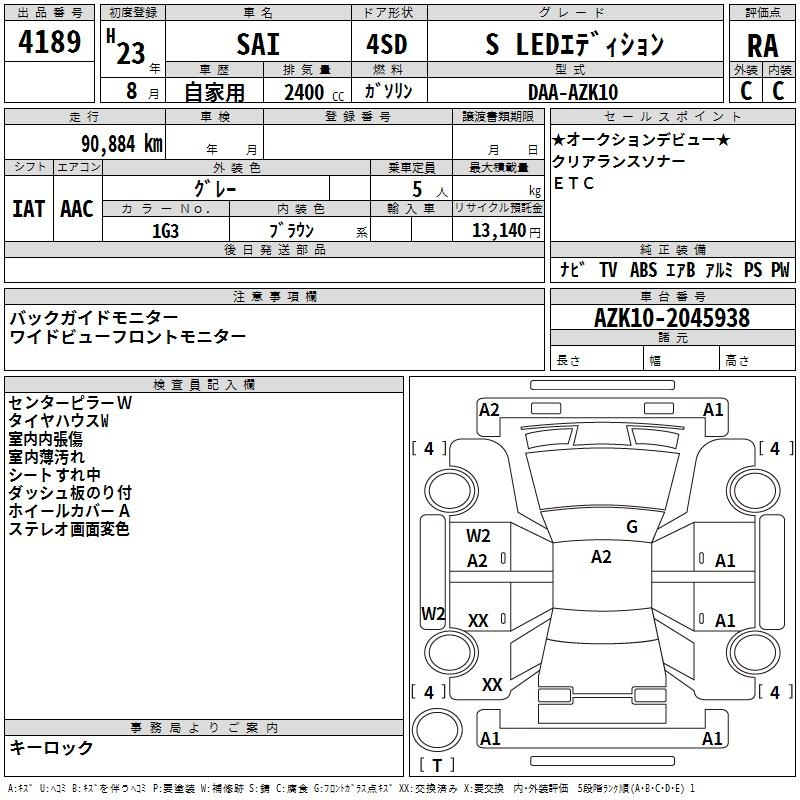 Аукционный лист TOYOTA SAI 2011