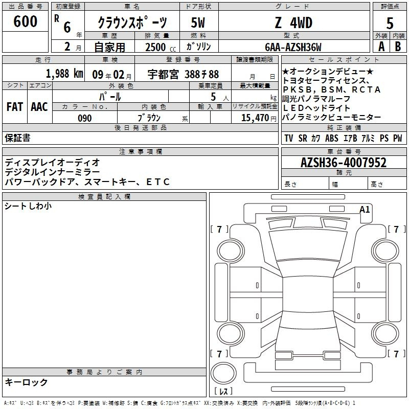Аукционный лист TOYOTA CROWN SPORT 2024
