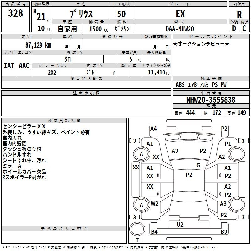 Аукционный лист TOYOTA PRIUS 2009