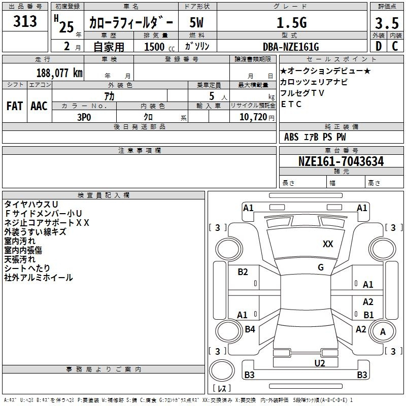 Аукционный лист TOYOTA COROLLA FIELDER 2013