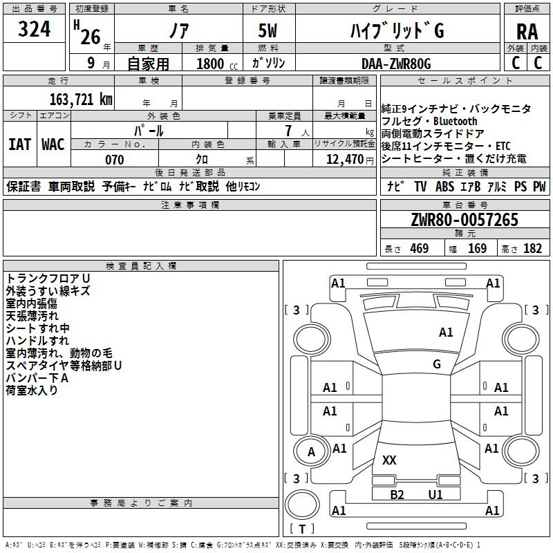 Аукционный лист TOYOTA NOAH 2014
