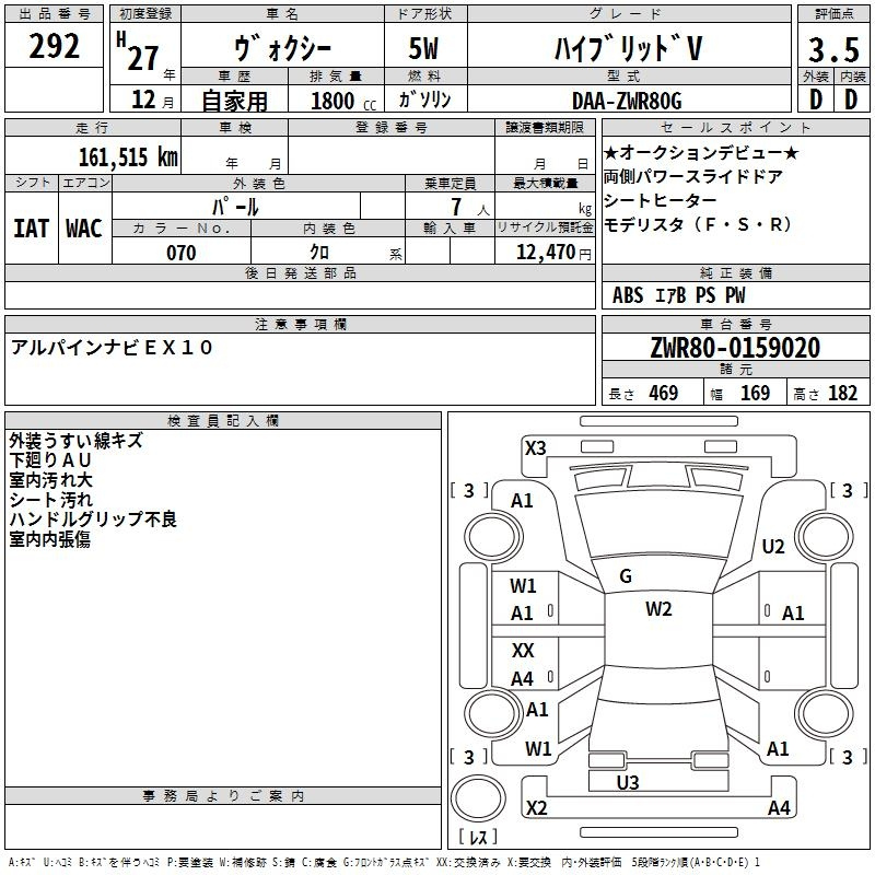 Аукционный лист TOYOTA PRIUS ALPHA 2012