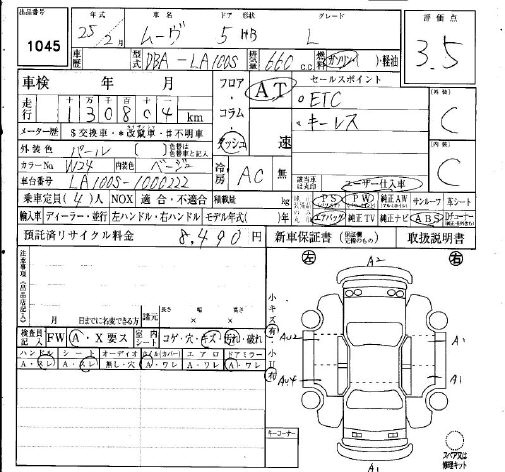 Аукционный лист DAIHATSU MOVE 2013
