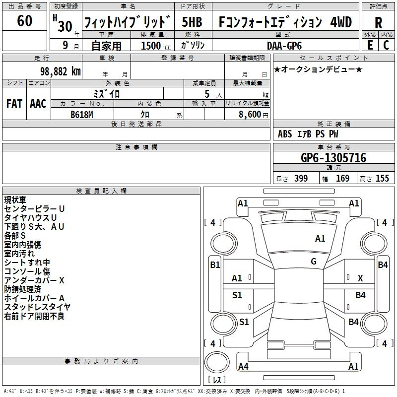 Аукционный лист HONDA FIT 2018